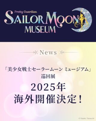 セーラームーン　BRUNO  加湿器　福岡　大阪　ミュージアム セーラームーン ミュージアム セーラームーン BRUNO 加湿器 福岡